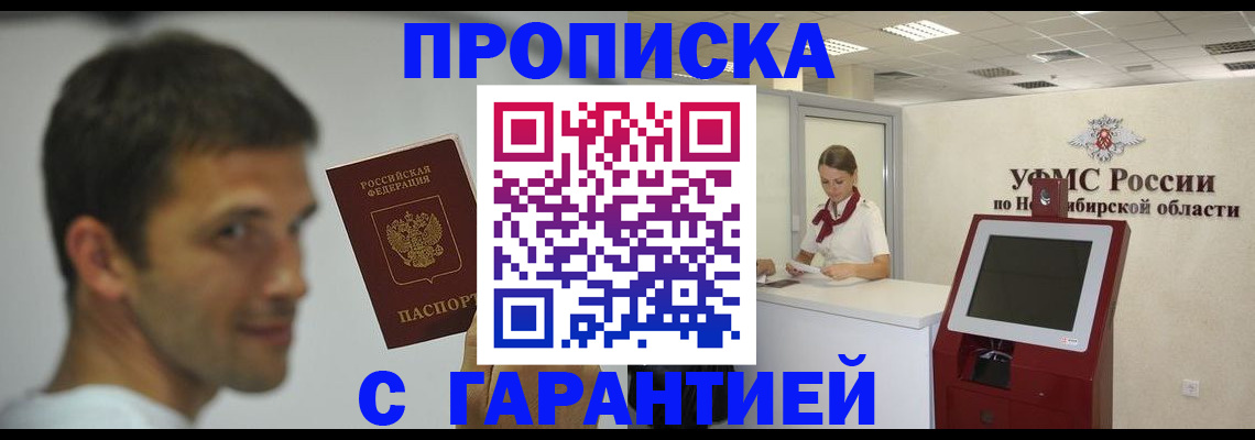 найти адрес прописки в Могочи