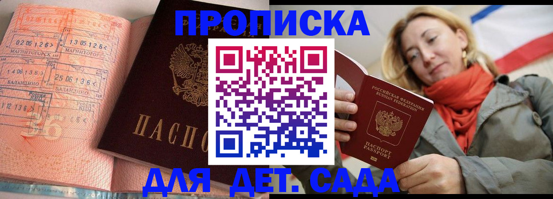 регистрация в Могочи